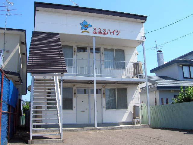 ３・３・３ハイツ