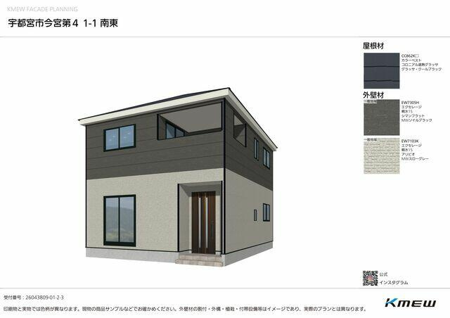 クレイドルガーデン宇都宮市今宮第4　新築一戸建ての外観パース