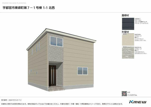 クレイドルガーデン宇都宮市東峰町第7　新築一戸建ての外観パース