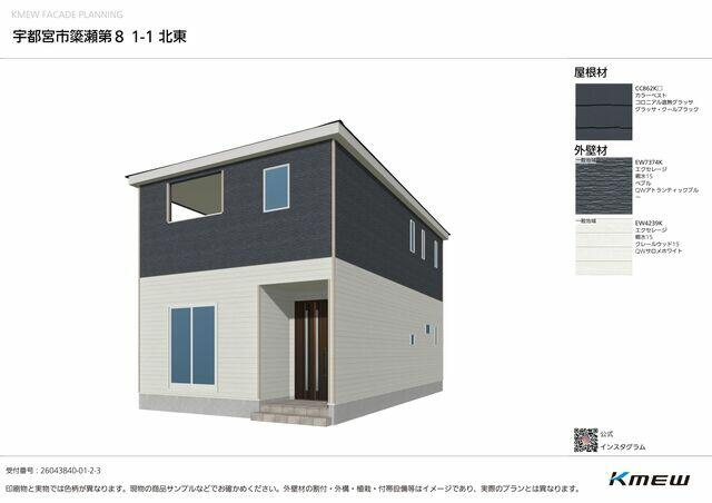 クレイドルガーデン宇都宮市簗瀬第8　新築一戸建ての外観パース