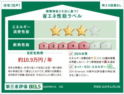 ルミエールのその他