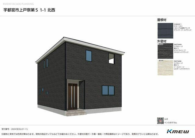 クレイドルガーデン宇都宮市上戸祭第５　新築一戸建ての外観パース