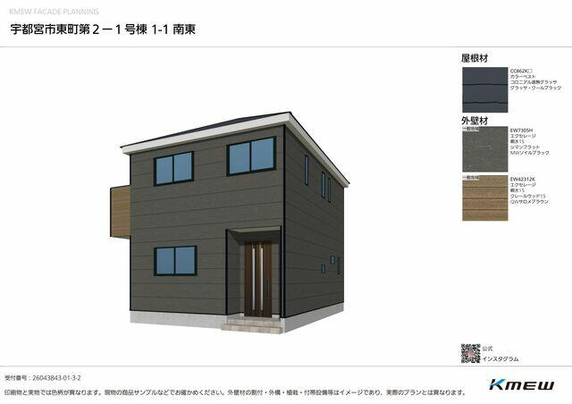 クレイドルガーデン宇都宮市東町第2　新築一戸建ての外観パース