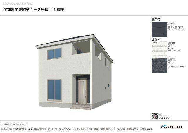 クレイドルガーデン宇都宮市東町第2　新築一戸建ての外観パース