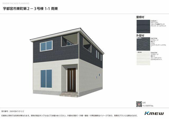 クレイドルガーデン宇都宮市東町第2　新築一戸建ての外観パース