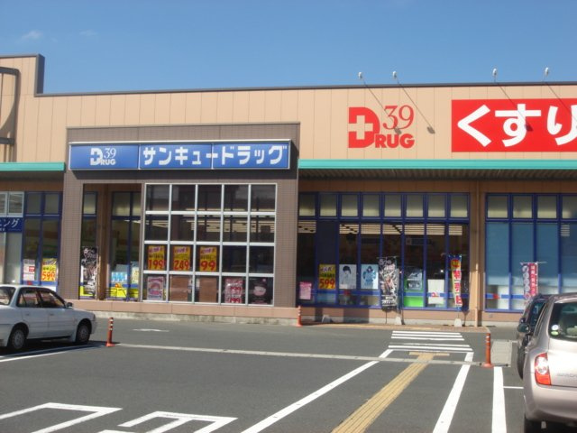 【周辺】 | コンフォルト城野駅前 | サンキュードラッグ重住店まで361ｍ