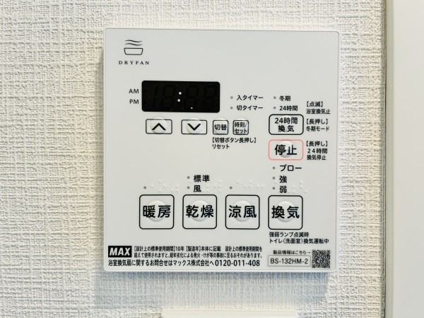 【設備】 | カーサ　ヴェデュータ