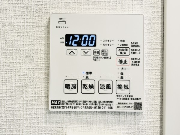【設備】 | カーサ　ヴェデュータ