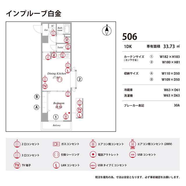 インプルーブ白金の庭
