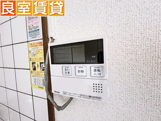 【設備】 | サンシャトールスズキ | 追い焚き機能