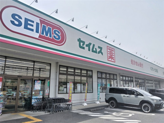 ドラッグセイムス 与野鈴谷店まで120ｍ