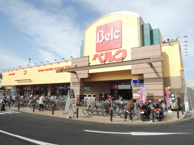 ベルク さいたま南与野店まで400ｍ