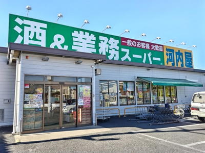 酒＆業務スーパー河内屋 春日部店まで1200ｍ