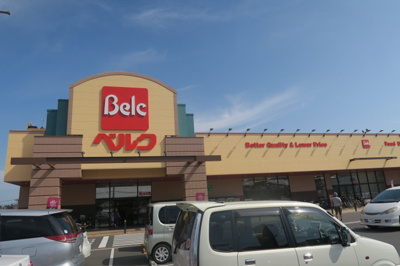 ベルク 岩槻宮町店まで900ｍ
