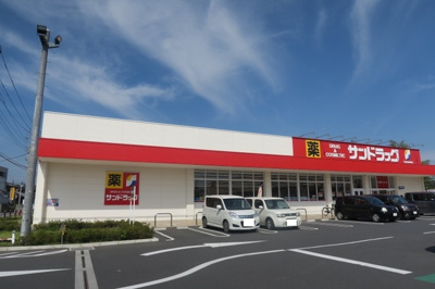 サンドラッグ 岩槻店まで900m