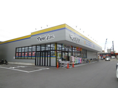マツモトキヨシ 三郷中央駅前店550ｍ