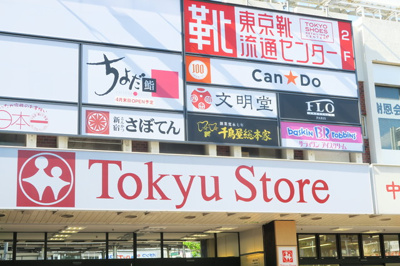 東急ストア 金町店まで1750ｍ