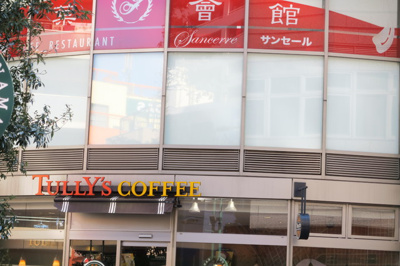 タリーズコーヒー 金町駅南口店まで1450ｍ