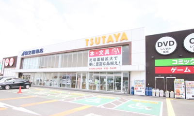 TSUTAYA 市原五井店まで1800ｍ