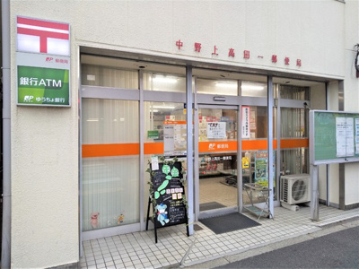 中野上高田一郵便局まで450ｍ