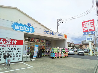 ウエルシア 足立青井店まで80ｍ