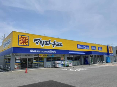 【周辺】 | ナッツ　ハウス | マツモトキヨシまで260m