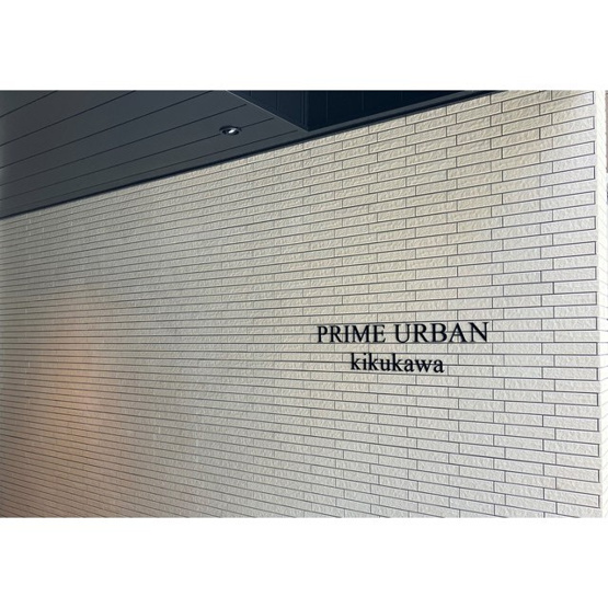 【外観】 | プライムアーバン菊川 | エントランス側（2023年7月撮影）