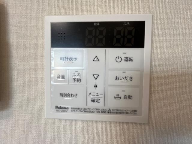 栄生　Ｍ’ｓ　ｃｏｕｒｔの設備|給湯リモコン