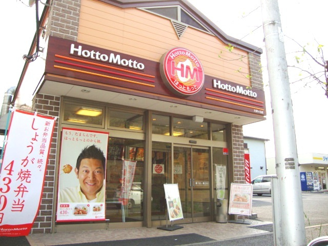 ルナ　クレセンテ～Luna Crescente～の周辺|ほっともっと大津ケ丘店まで1,710ｍ