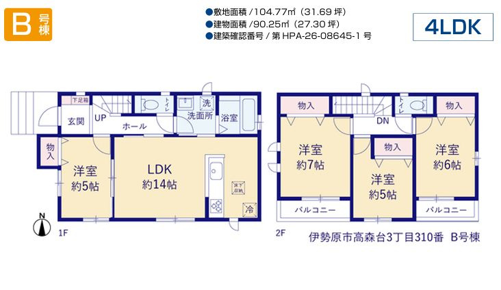 伊勢原市高森台3丁目新築戸建て　B号棟の間取り|間取図「伊勢原市高森台3丁目新築戸建て　B号棟」