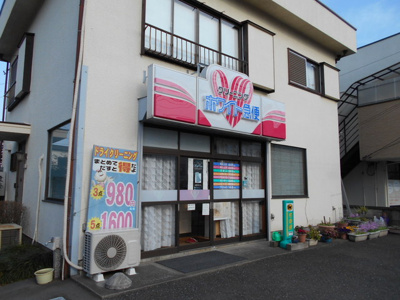 ホワイト急便砂川町８丁目店まで650ｍ