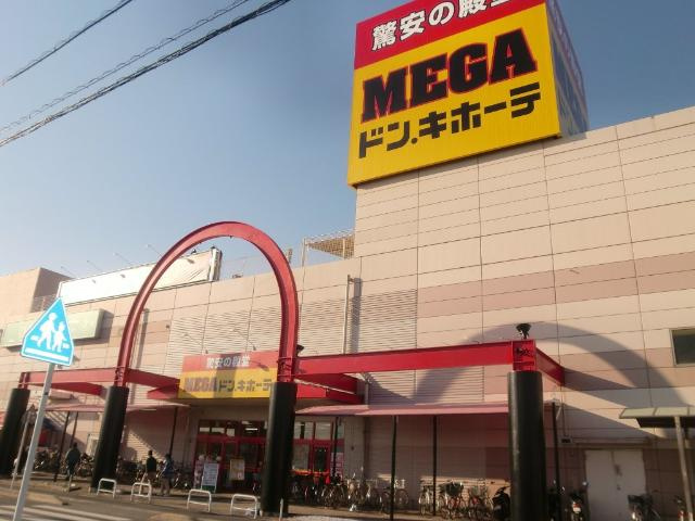 ラティールの周辺|MEGAドン・キホーテ蓮田店まで1,340ｍ