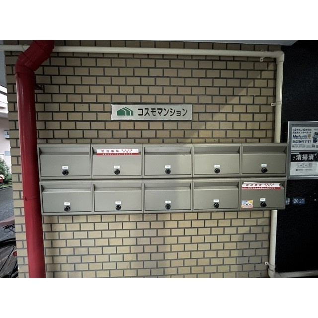コスモマンションのその他