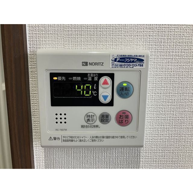 グリーンコーポ|給湯リモコン