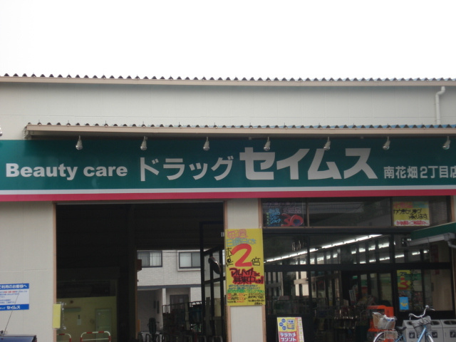 スプリング　スターの周辺|ドラッグセイムス谷塚店まで269ｍ