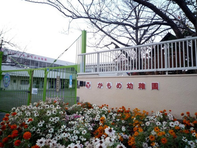 かもめ幼稚園まで220m