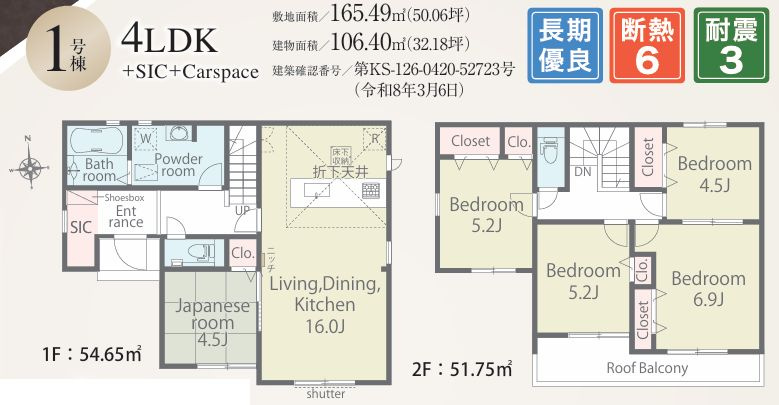 藤沢市長後新築戸建て　01期1号棟の間取り|間取図「藤沢市長後新築戸建て　1号棟」