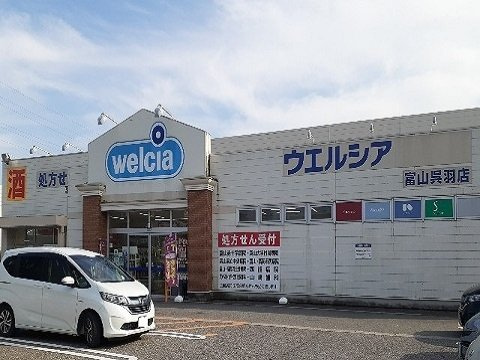 ラスパトハイツの周辺|ウエルシア富山呉羽店まで350m