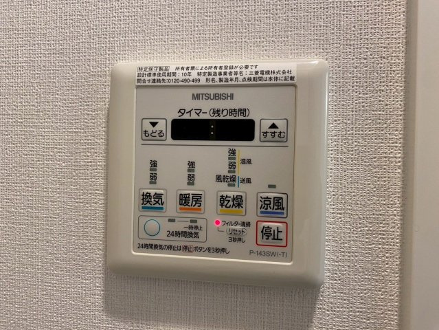 【設備】 | グランフォーレプライム大手門