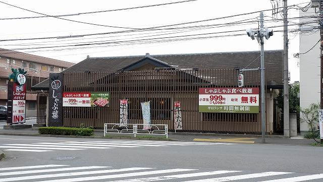アーバンツリーⅠの周辺|しゃぶ葉清瀬上清戸店まで750m