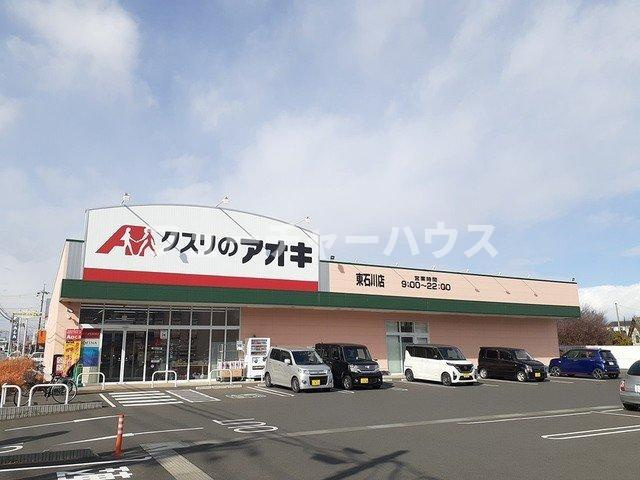 エルディムケイⅠの周辺|クスリのアオキまで500m