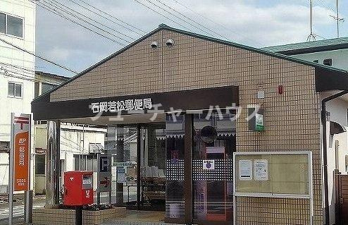 カーサ府中　Ⅱの周辺|若松郵便局まで450m