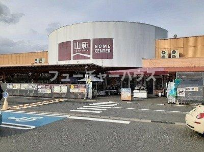 パルデメールの周辺|山新　神峰店まで600m