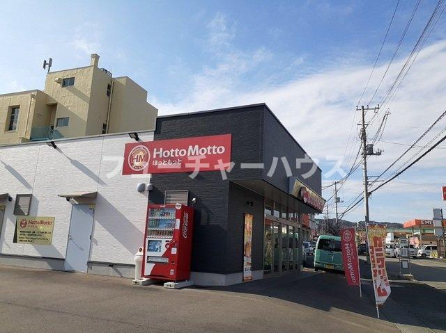 セレノプラシードⅡの周辺|ほっともっと 日立多賀店まで700m