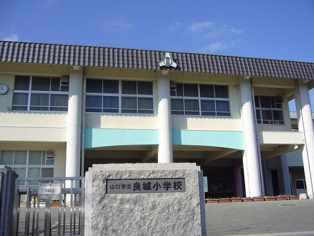 サンドミールの周辺|良城小学校まで650m