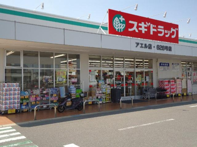 【周辺】 | グリーン　ベル | スギドラッグアエル店まで620ｍ