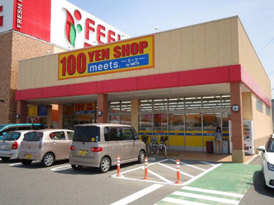 【周辺】 | グリーン　ベル | meets．西尾平坂フィール店まで681ｍ