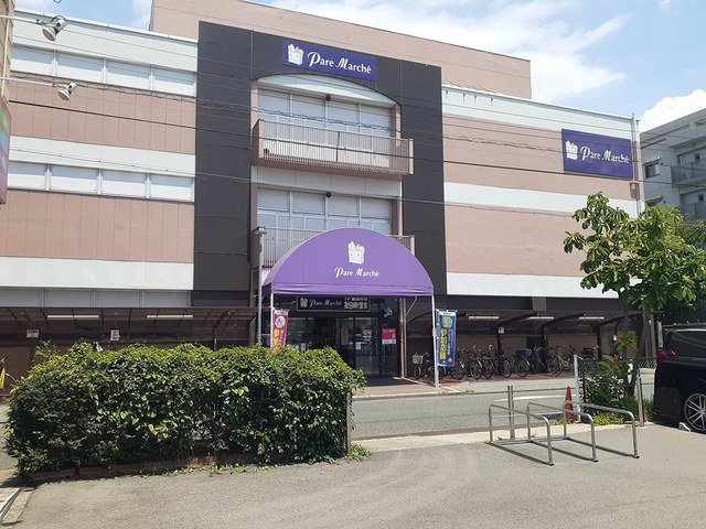 メゾン　ピアストリーの周辺|パレマルシェ岩塚店まで1470m