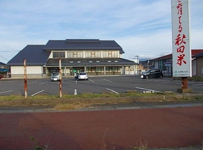 【周辺】 | フレックス　タウン　六番館 | ＪＡ秋田しんせい象潟支店まで300m