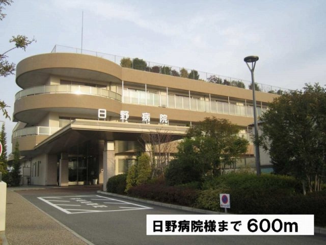 ポーラー・スターの周辺|日野病院様まで600m